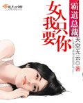 电车的绝对诱惑白蔷薇