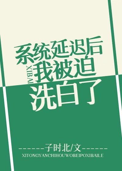 漂亮的保姆6版免费观看