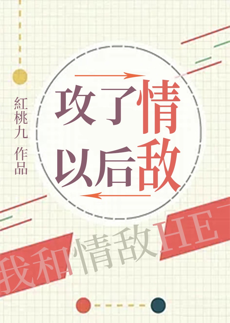 都流了这么多还嘴硬这是在车上