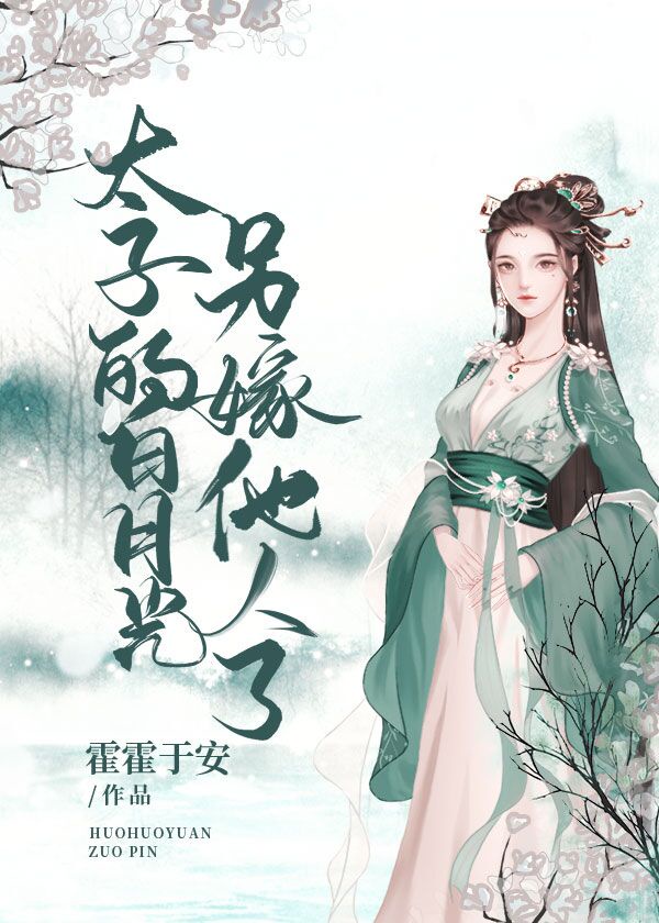 丈夫不在的午后时光