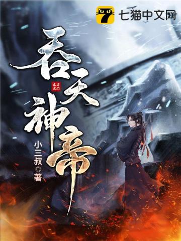 神豪从校花嫌弃开始身份暴涨小说