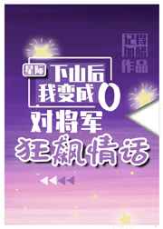 无耻魔霸下载txt