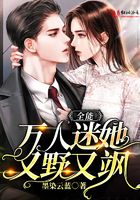 才几天没做水这么多人要吗