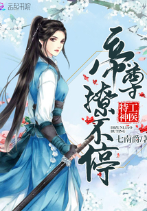 武侠古典狠狠干