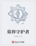 美女下部无遮挡