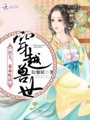 白玉堂传奇