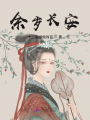 爱在西元前小说