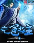 黑帮老大和我的365日绝了