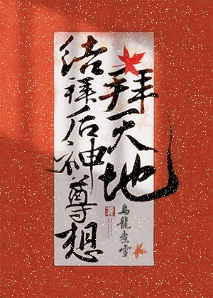 仁显皇后的男人