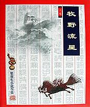 卫国大军阀