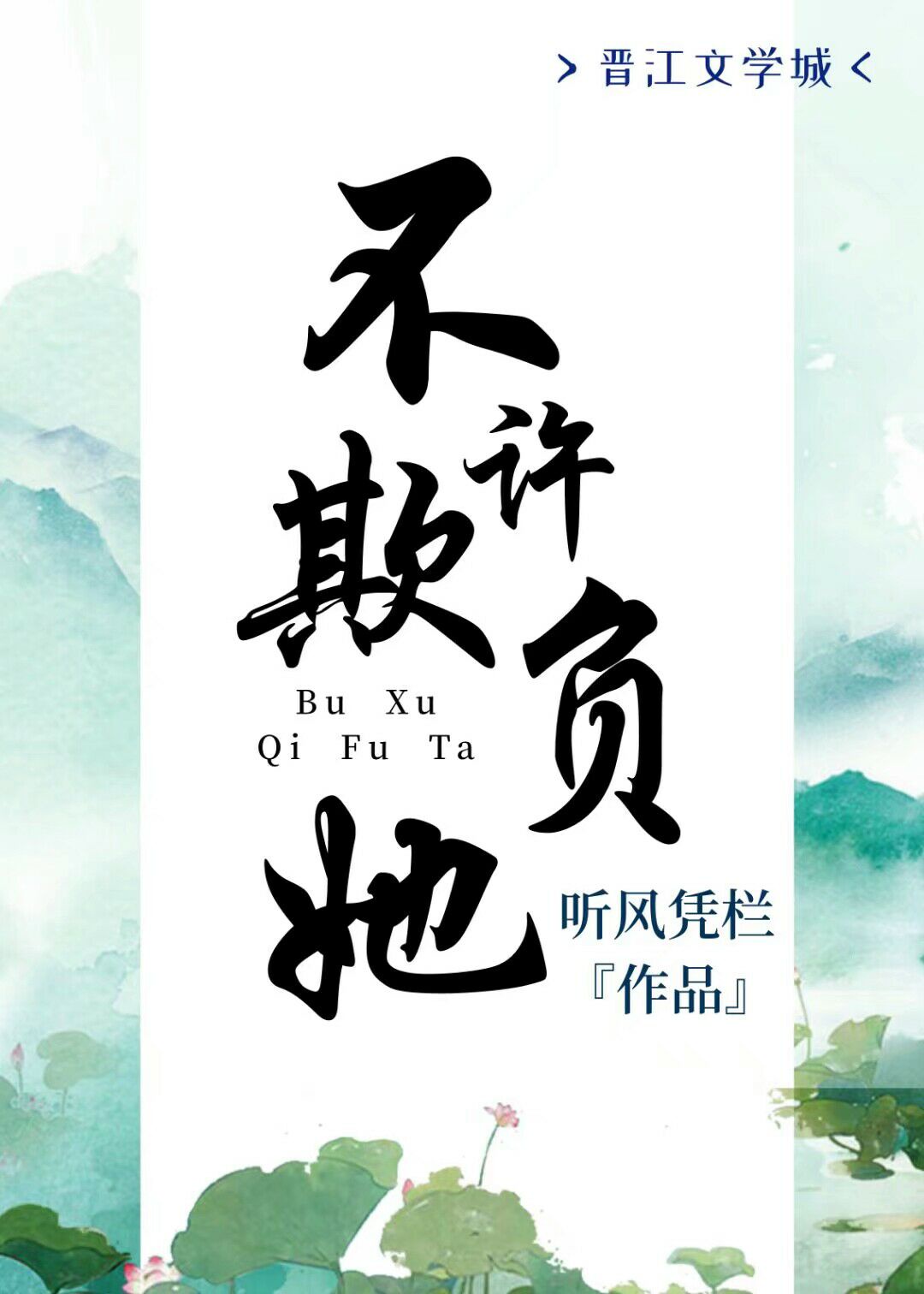 上海千花