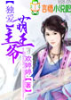 西门庆与潘金莲无删除