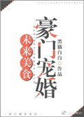 日本邪恶小说