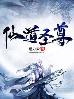 师徒双修从头肉到尾