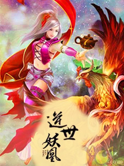 斗罗大陆之轮回天瞳