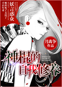 无颜之月在线看免费完整动漫