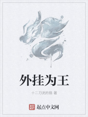 军长的灼热还在体内H