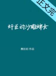 菊内留香TXL金银花笔趣阁