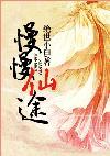 美女强行被吸乳做羞羞事动漫