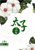 重重的弹击小核尿出来