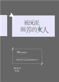 医生与护士的偷爱视频