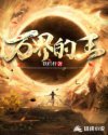 巴啦啦小魔仙奇迹舞步
