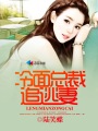 乖女又嫩又紧免费阅读