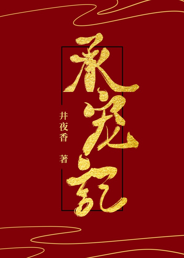 三个男的躁一个女的爽