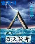 大学生村官之乡村风流