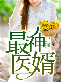 叶薇薇