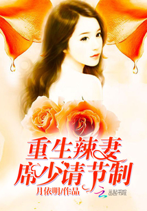 脸红的儿媳妇