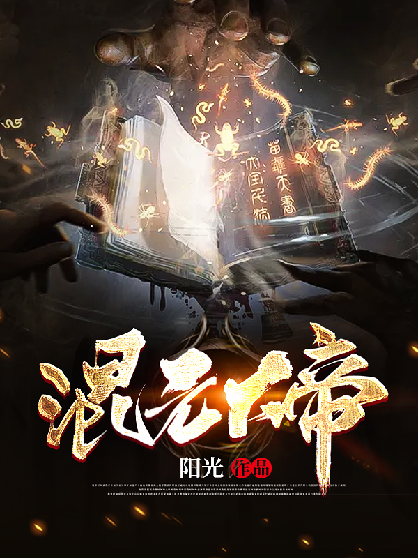 苍主