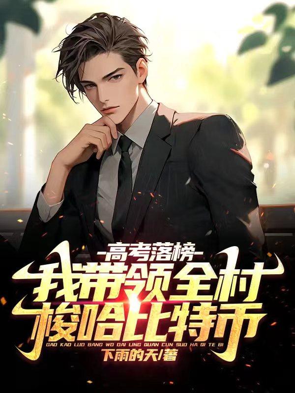 猎狼人在线观看免费完整版