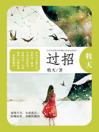 被压在玻璃窗边c