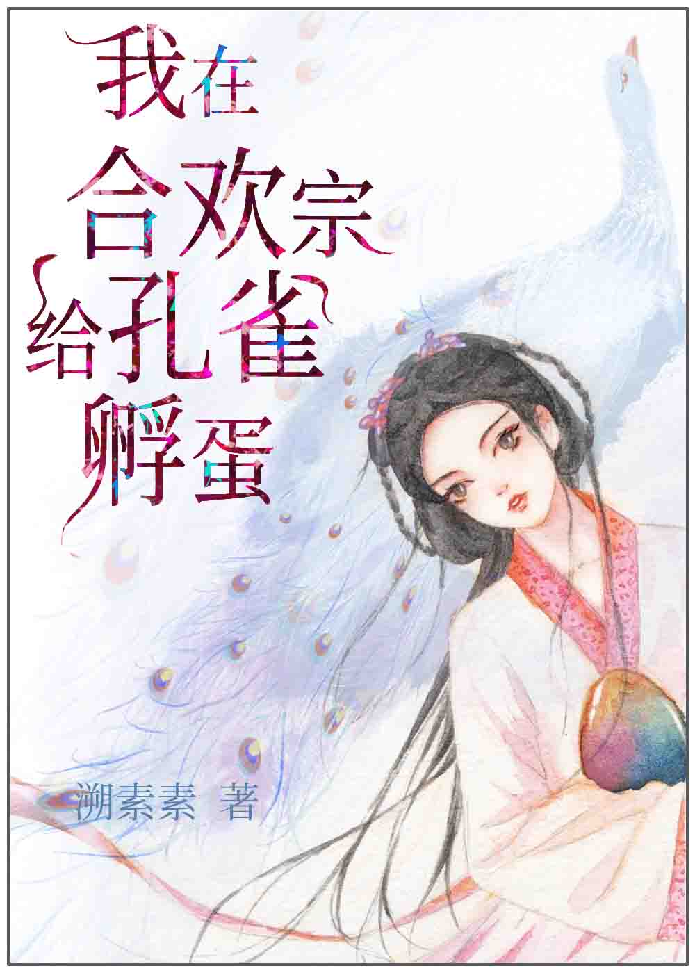月光宝盒影视免费视频大全