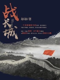 裸体狂奔