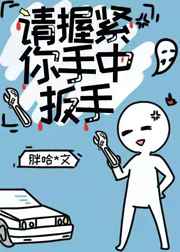 第4话-夜晚到访的子豪