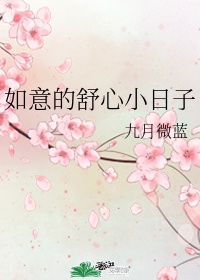 爱泽花梨