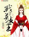 男人舔女人下面