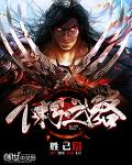 电影《启示》在线观看