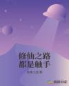 春天在哪里儿歌视频