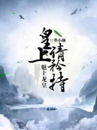 秦雨罗明老旺103章