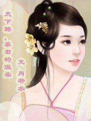 恋上皇室冷公主