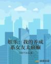与公的日子在线播放