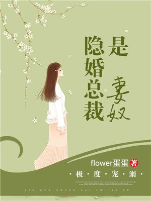 求求你 别做了 我好疼