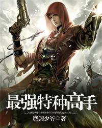 苍月女战士免费观看在线播放