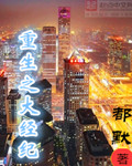 好看的穿越言情小说