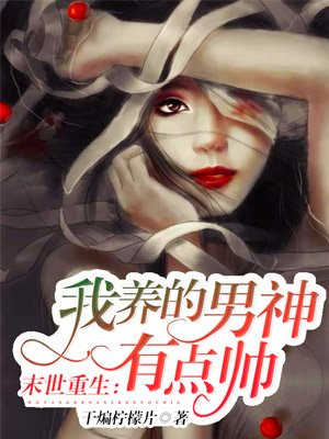 怀孕男