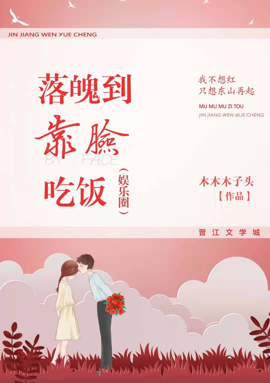 夫妻那些事在线观看
