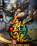 火神